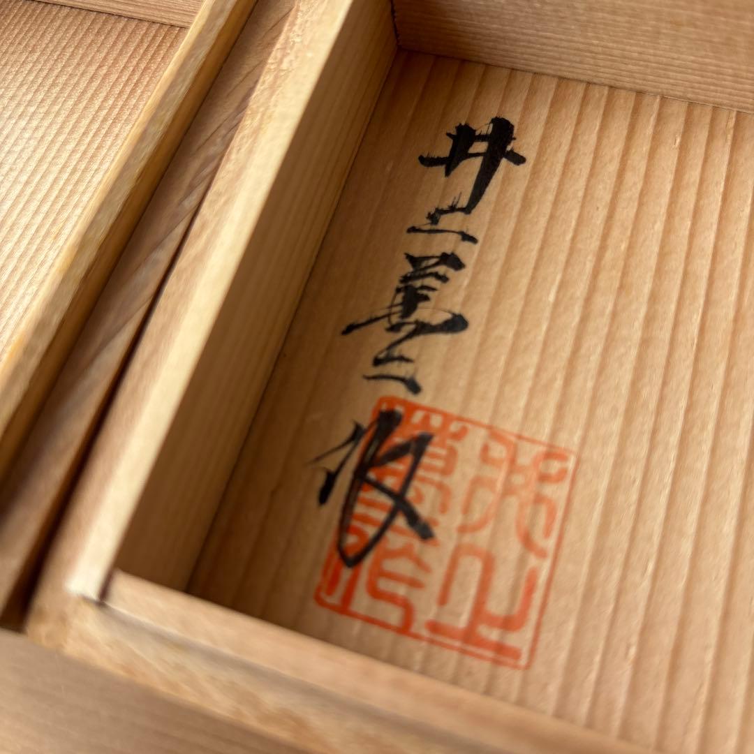 有田焼　人間国宝　井上萬二作　白磁ワインカップセット