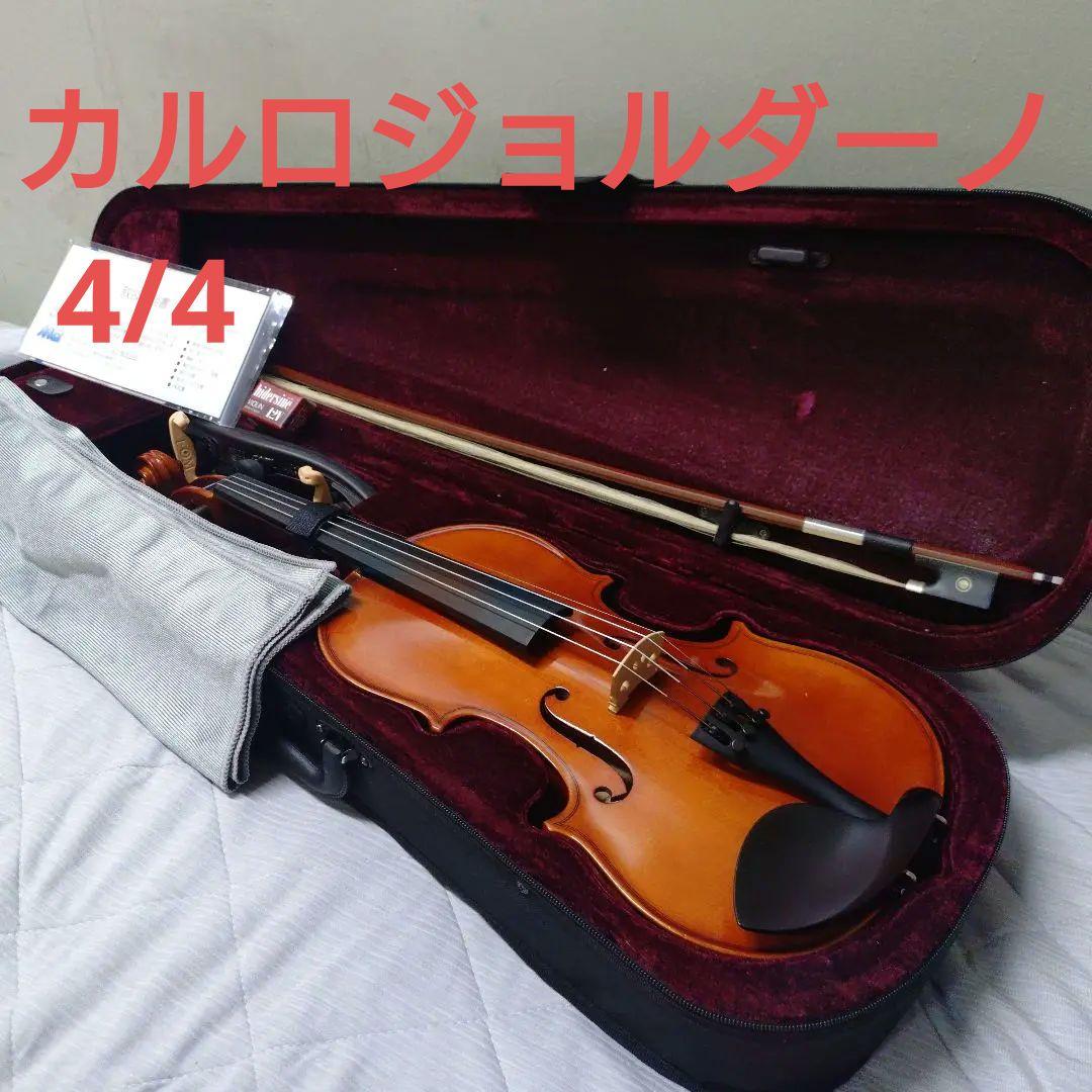 バイオリン　カルロジョルダーノ4/4 VS-1　2024年ほぼ新品ケース付き