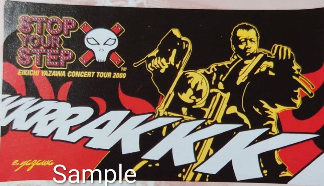 矢沢永吉 SBT STOP YOUR STEP ファイヤー