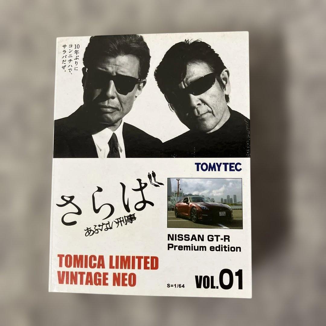 トミカリミテッドヴィンテージ　あぶない刑事