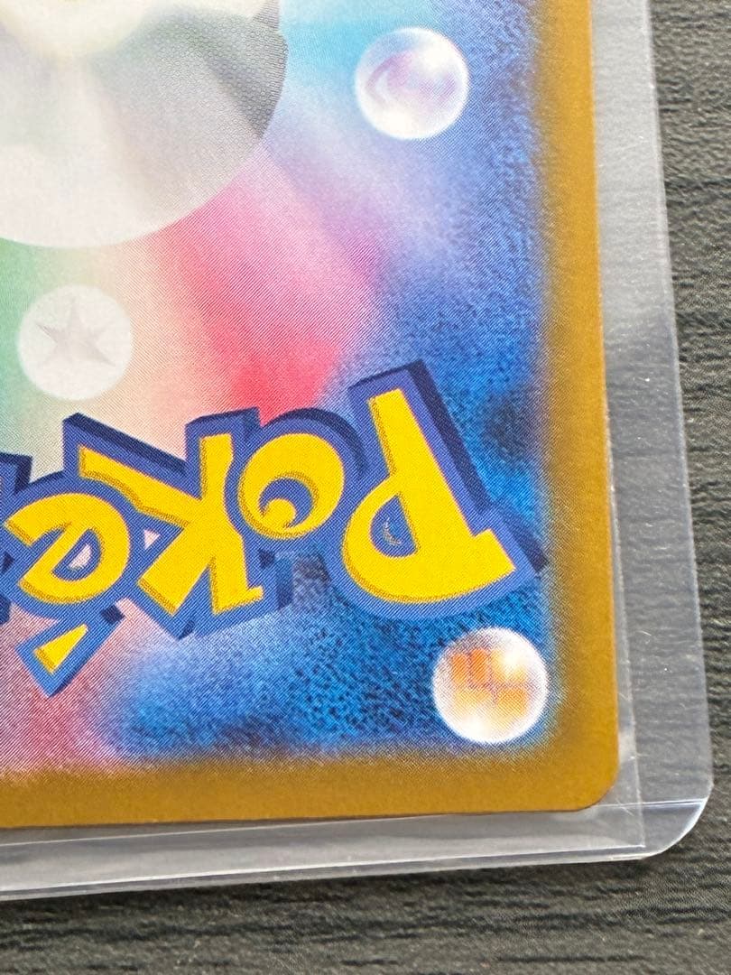 【本日発送】メガリザードンX ex SAR 110/080 インフェルノX