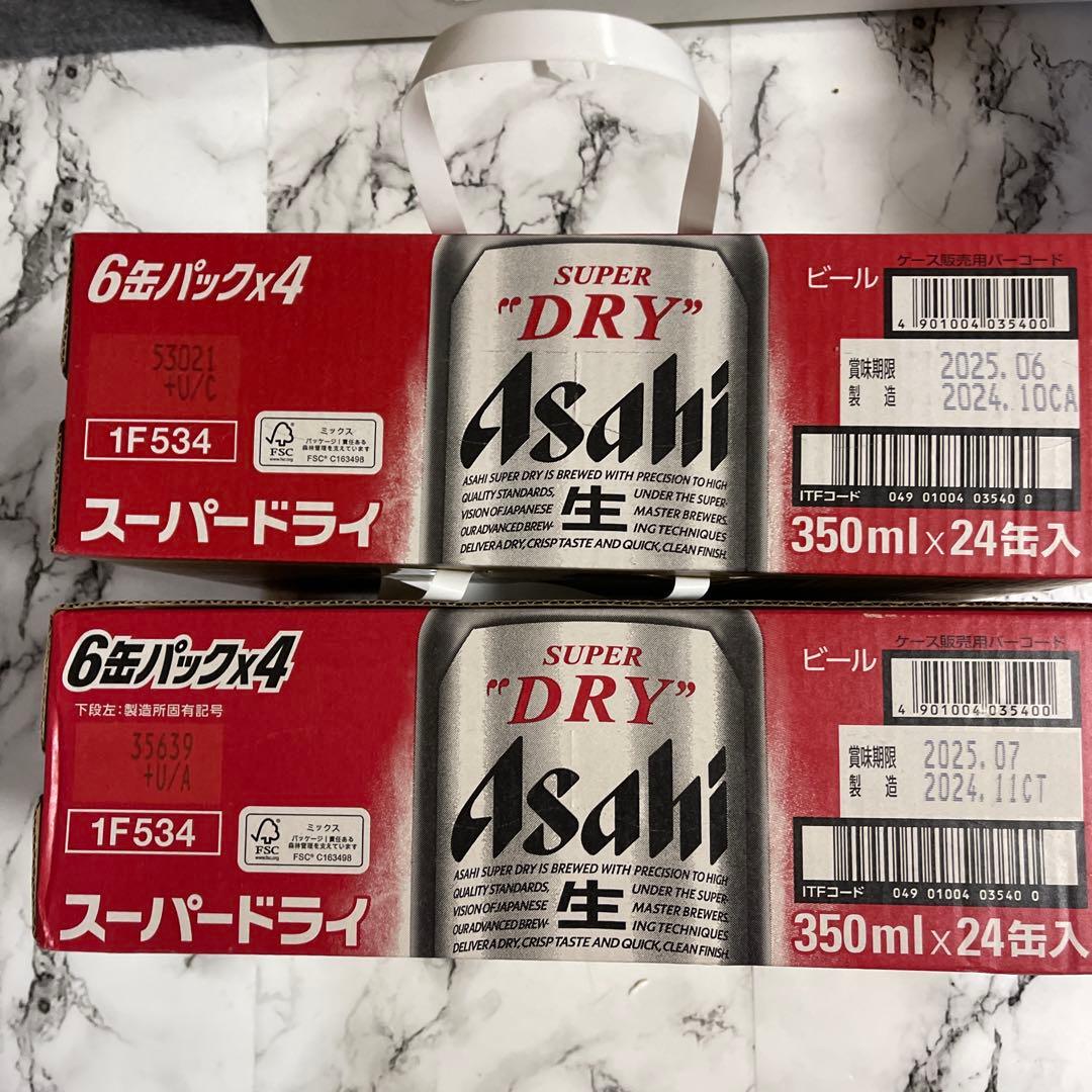 アサヒ スーパードライ350ml×24本✖️2ケース