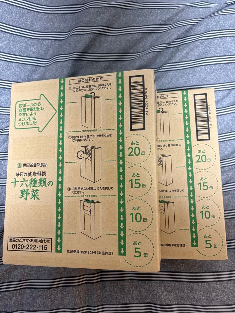 世田谷自然食品　16種類の野菜ジュース