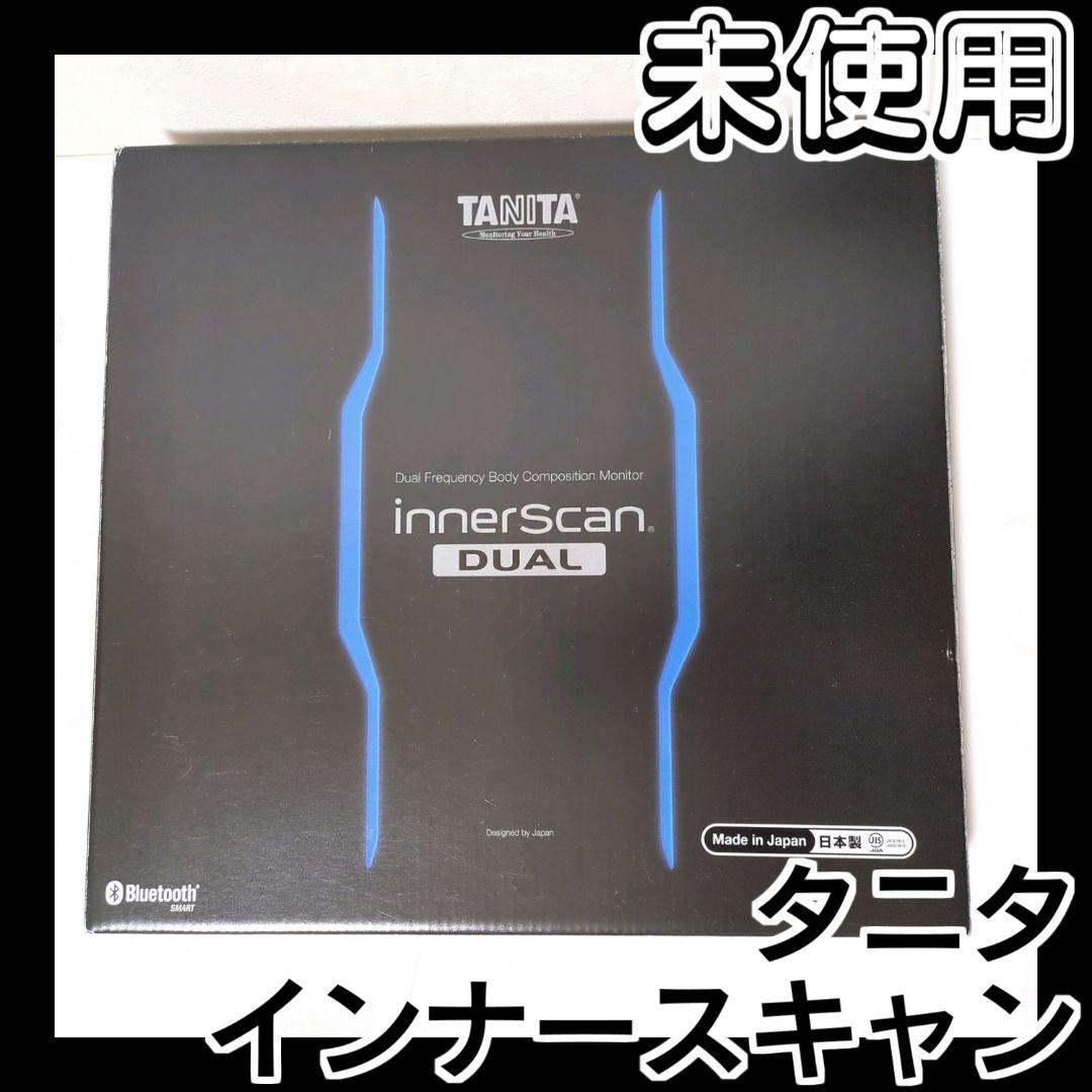 【未使用】タニタ 体組成計 インナースキャンデュアル★スマホ連携 日本製◎