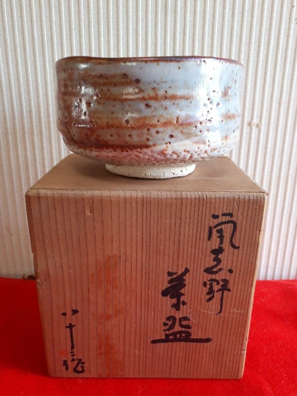 佐々木八十二の鼠志野茶碗