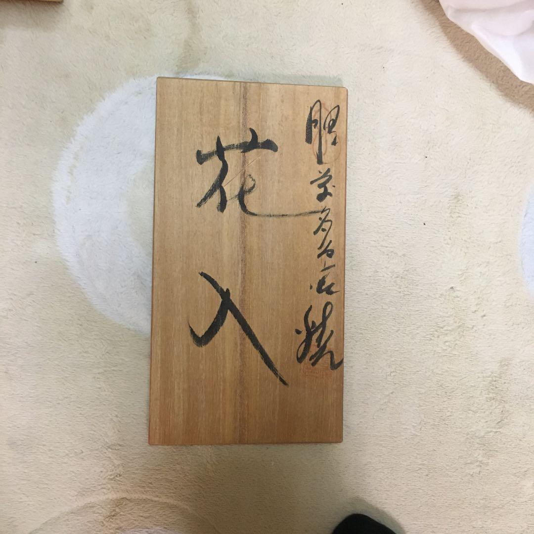 日展の評議員の先生にいただいたものになります