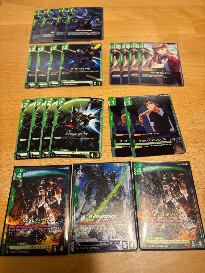 ガンダムカードゲーム　ガンダムデスサイズ　セット
