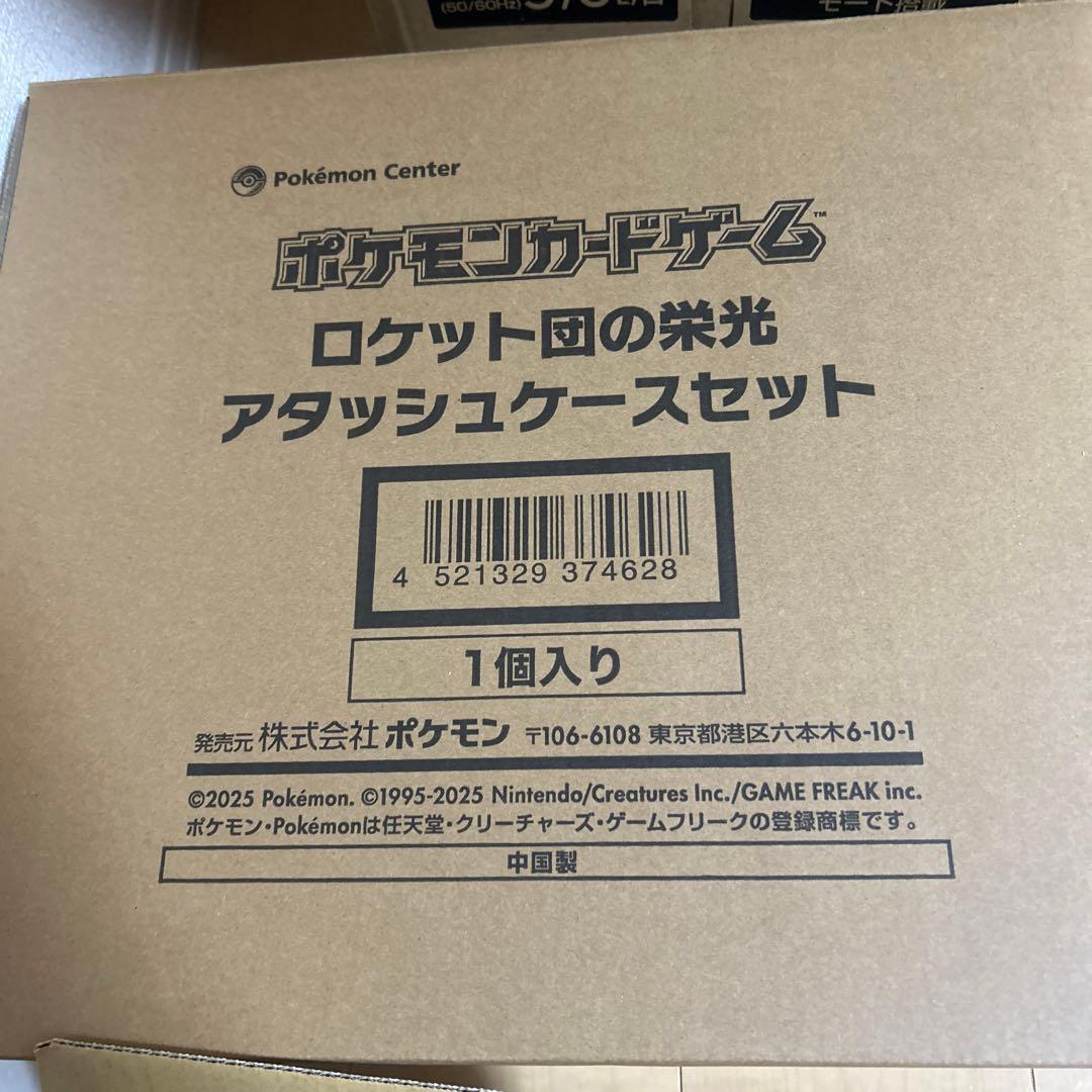 ポケモン ロケット団の栄光 アタッシュケースセット