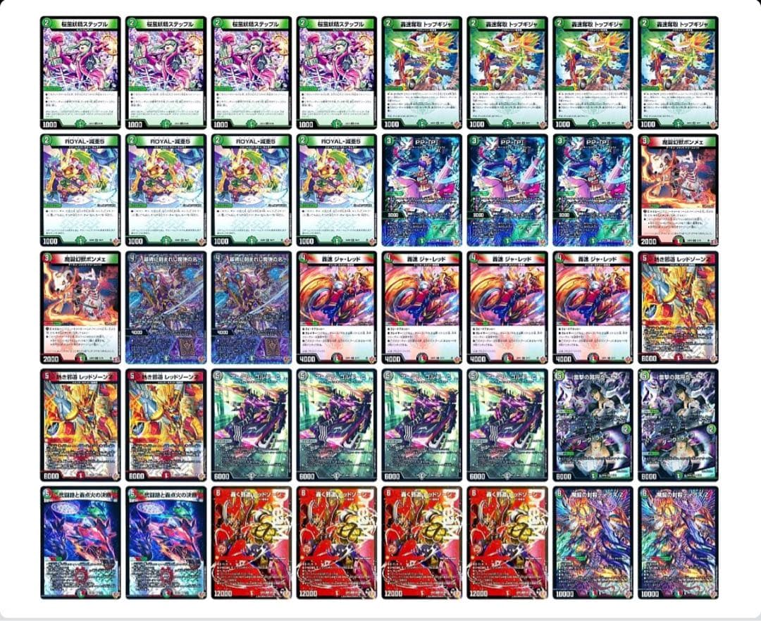 デアリバイクデッキ　轟く邪道レッドゾーン　アーテルゴルギーニ　エピタフ