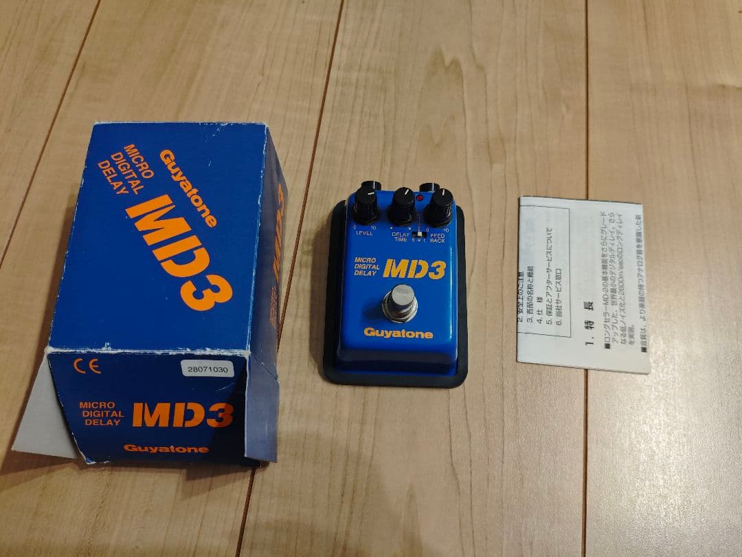 Guyatone MD3 デジタルディレイ
