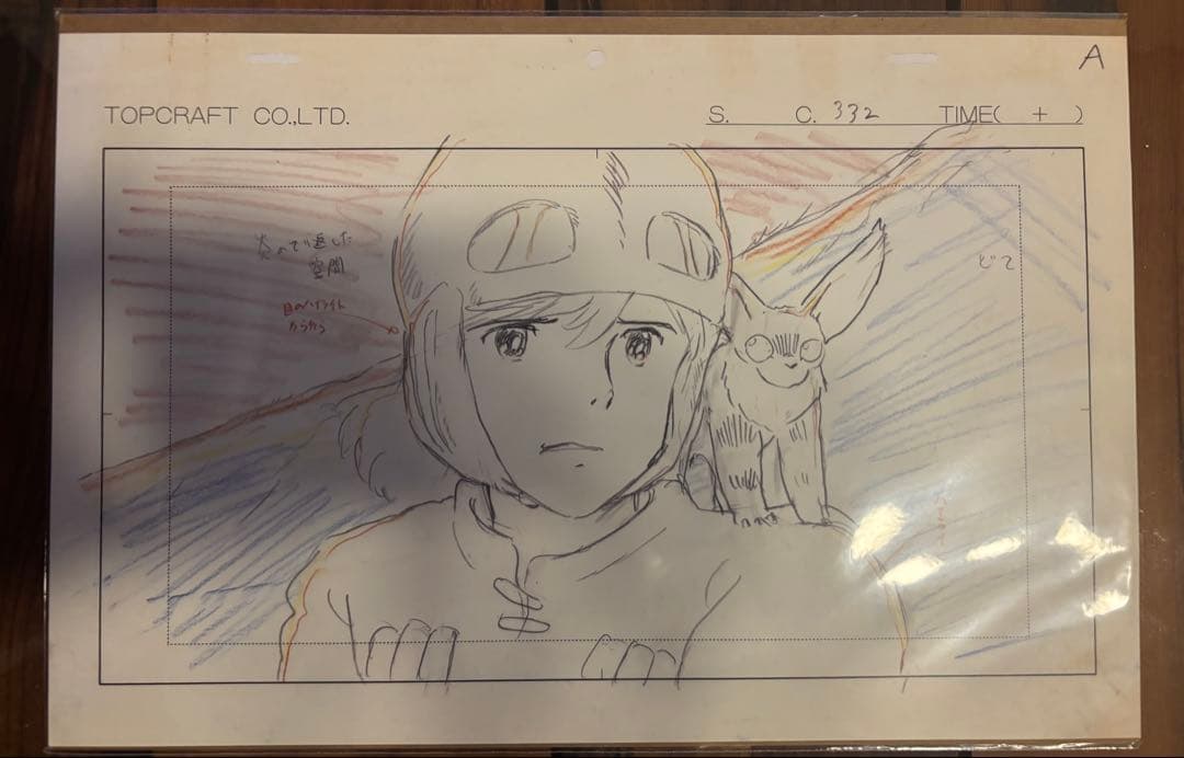 ジブリ　レイアウト展　風の谷のナウシカ　複製原画　レプリカ