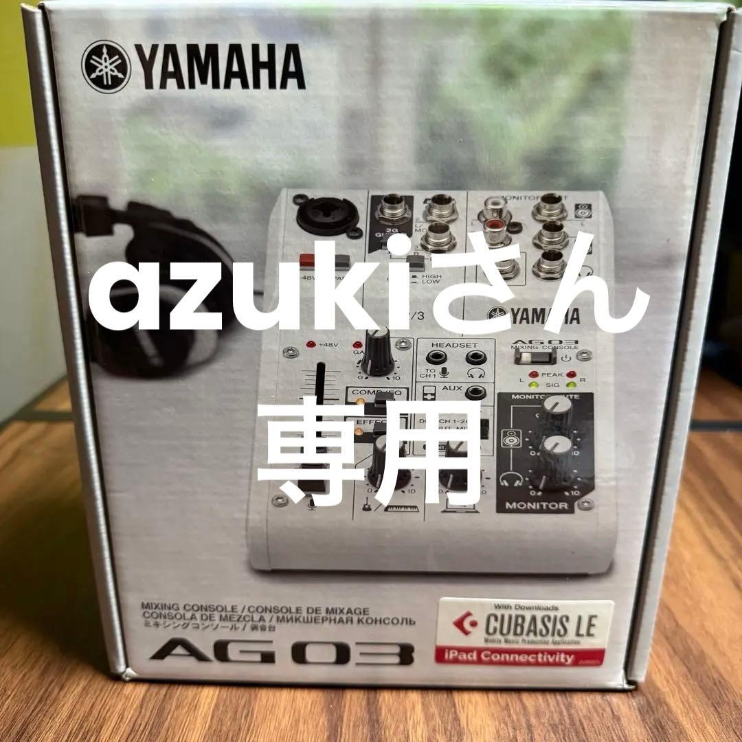 YAMAHA AG03 オーディオインターフェース 3点セット