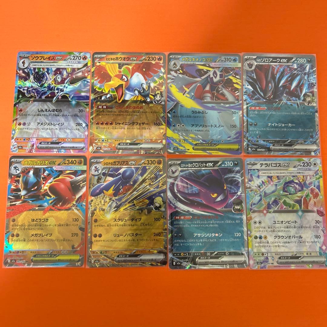 ポケモンカードMEGAドリームEX メガゲンガーEX SAR（おまけ付き）