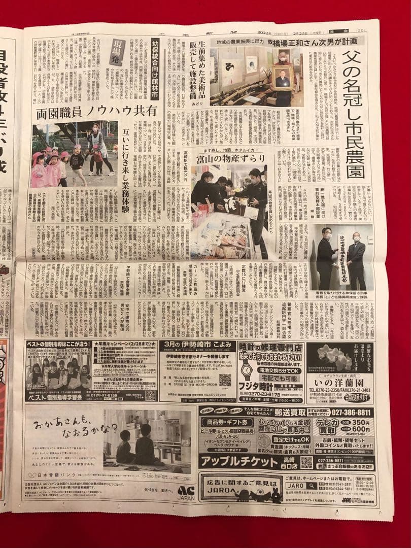 花乙女コレクション【山田幸見　かくれんぼ】購入金額より60％お値引き！！