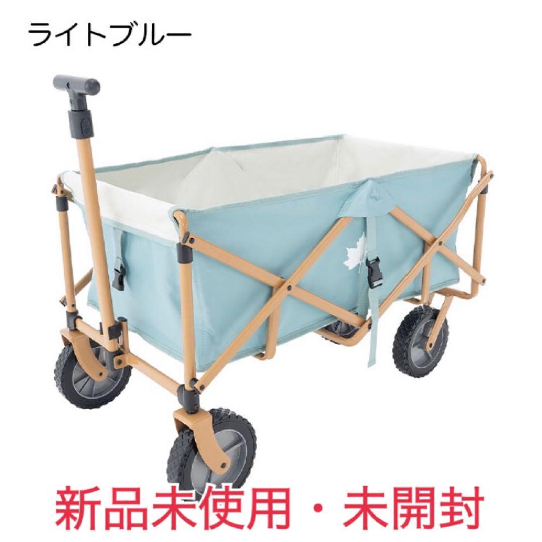 LOGOS 新品未使用　丸洗いキャリーカート　ライトブルー