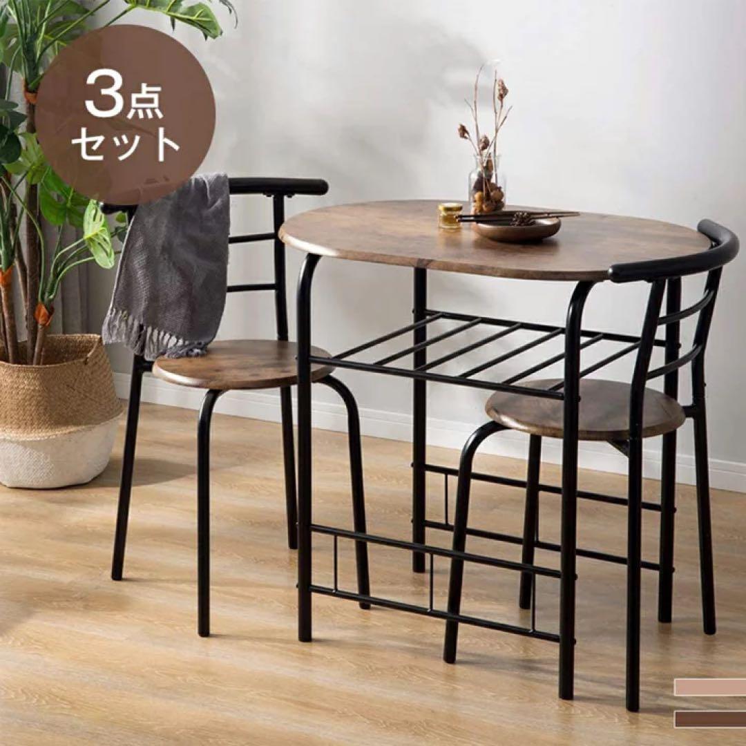 ダイニングテーブル 3点セット