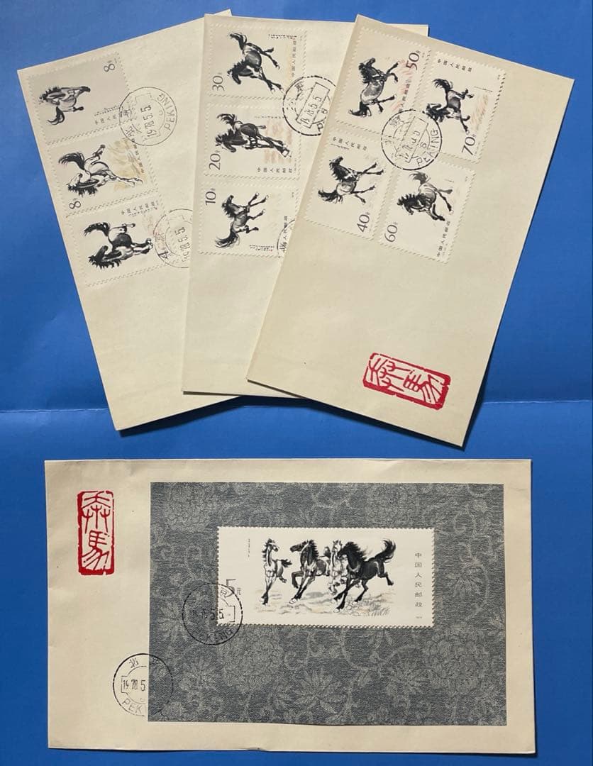 【123】T28 徐悲鴻《奔馬》（FDC）（切手+小型シート）