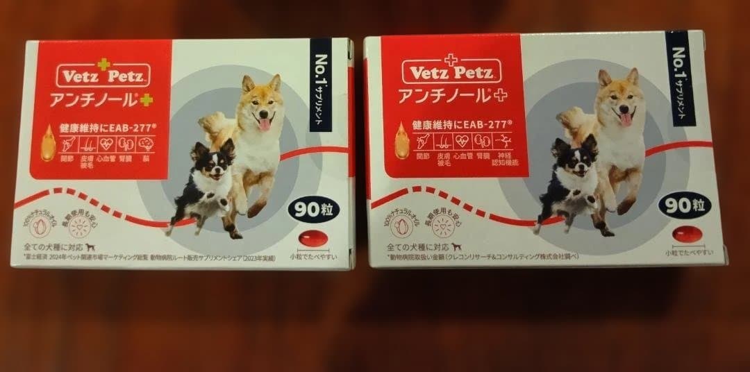 Vetz Petz アンチール+ 90粒入り ２箱