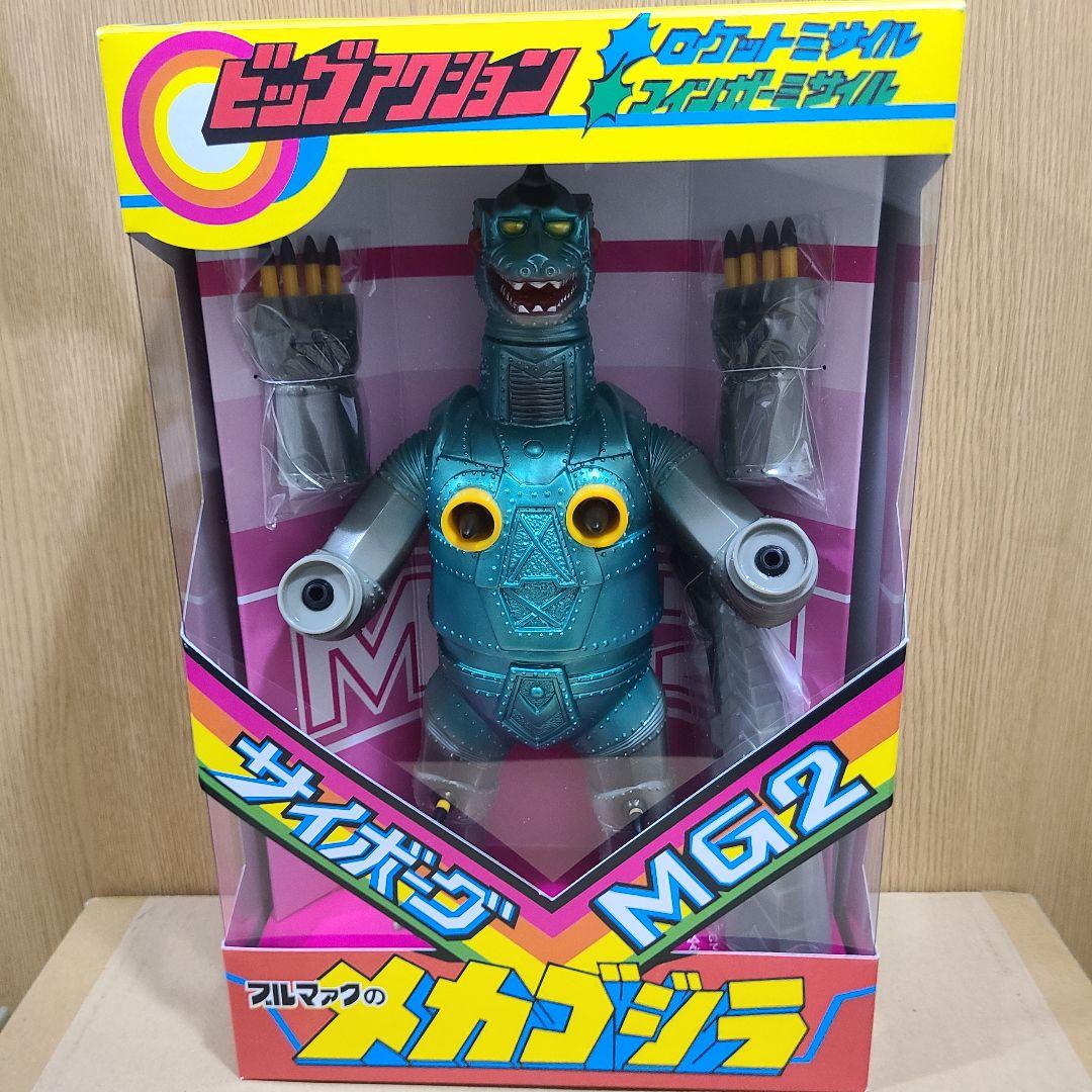 メカゴジラ MG2 ミサイル ブルマァク ソフビ ゴジラ 墓場の画廊