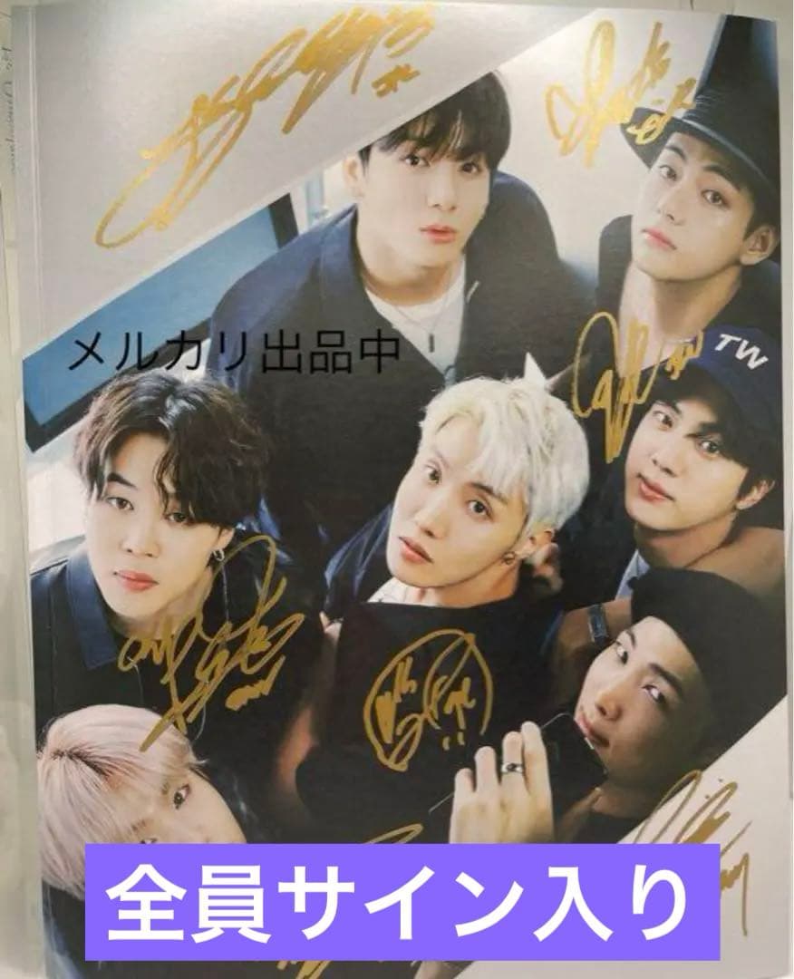 BTS サイン　　写真集　直筆　　全員