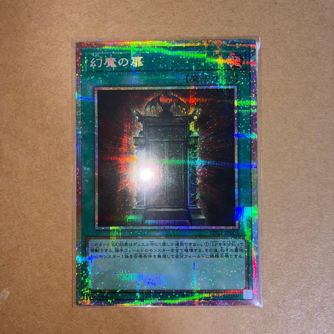 遊戯王　幻魔の扉　プリシク　②