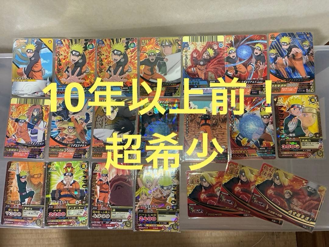 NARUTO ナルト　ナルティメットフォーメーション　ナルティメットクロス　希少