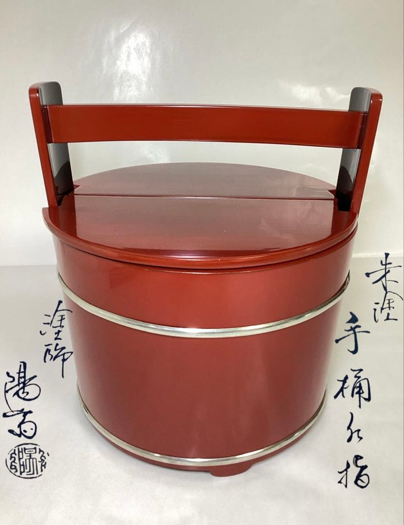 手桶水指 朱 塗師 陽斎 木箱入 茶道具 古物品