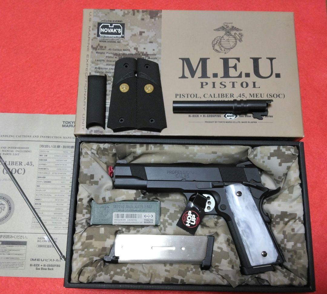 東京マルイ MEU 模型パドックカスタム　プラス カスタム