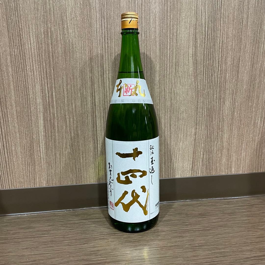 十四代 角新本丸　2024年12月製造　秘伝玉返し　プレミアム日本酒