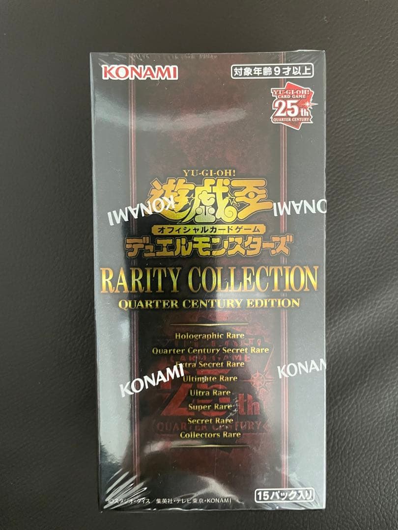 遊戯王25周年2BOX