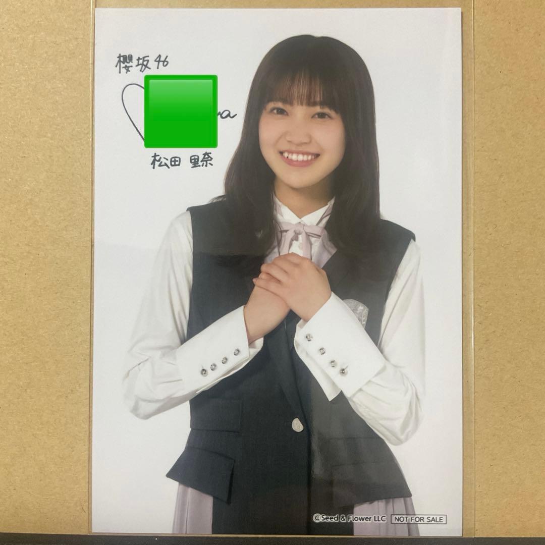 松田里奈　櫻坂46 ブロマイド　印刷サイン　ローソン　当選品　非売品　生写真