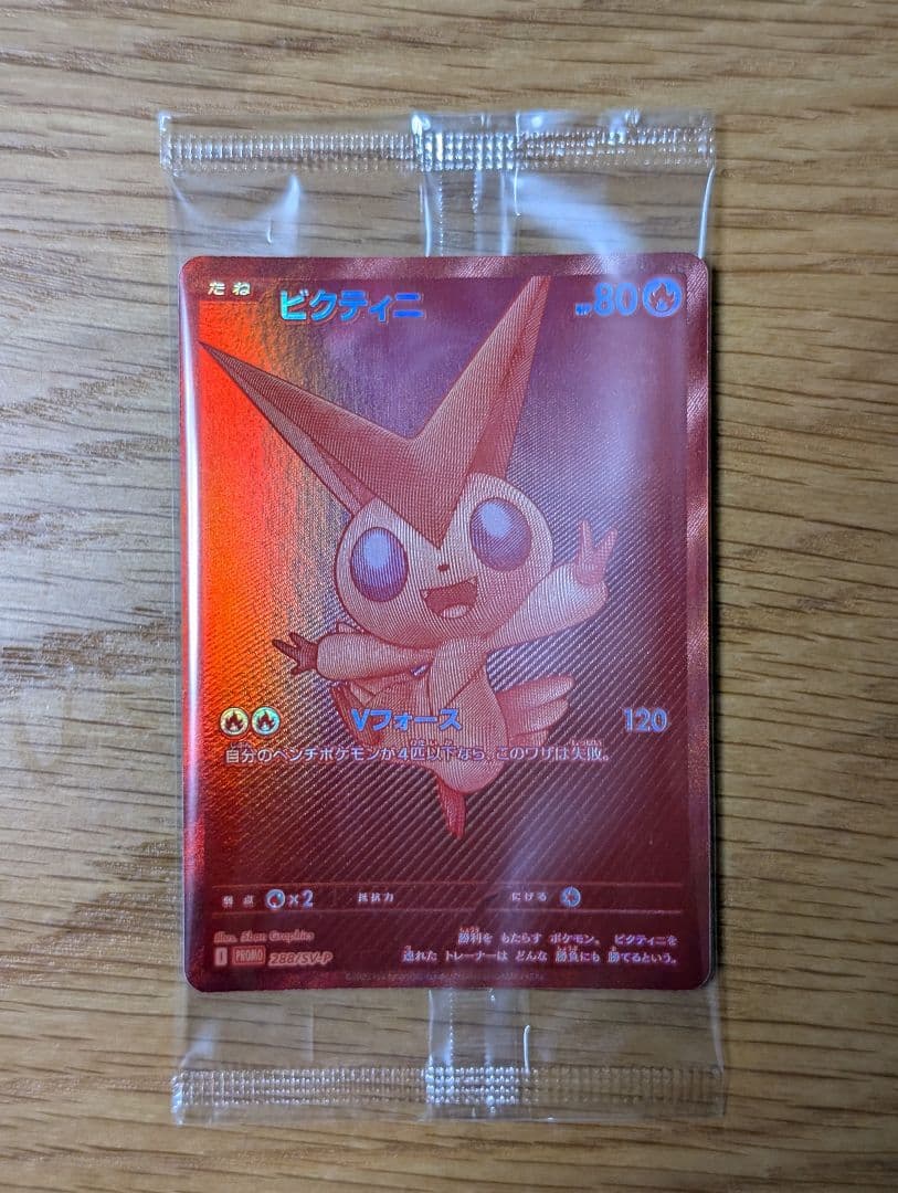 ピクティニ BWR　争奪戦プロモ 未開封