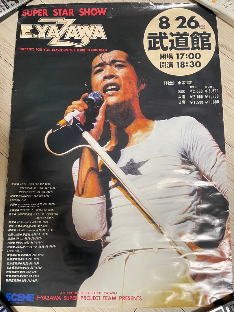矢沢永吉 1977年 日本武道館LIVE 初回 告知ポスター
