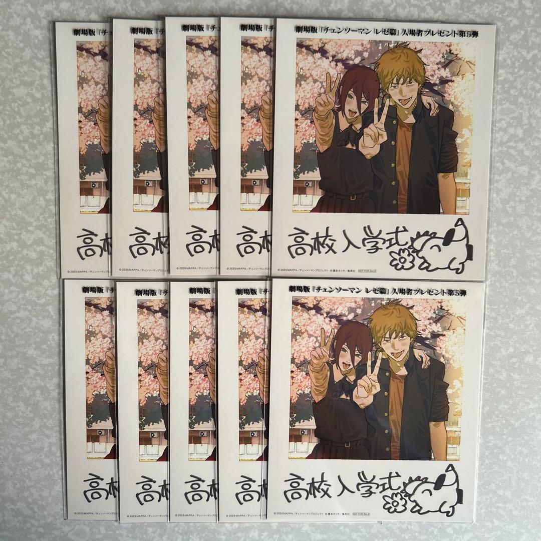 チェンソーマン　レゼ篇　映画　入場特典　第5弾　10枚セット
