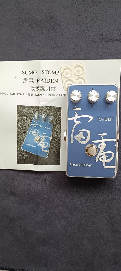 Sumo Stomp 雷電 ギターエフェクター