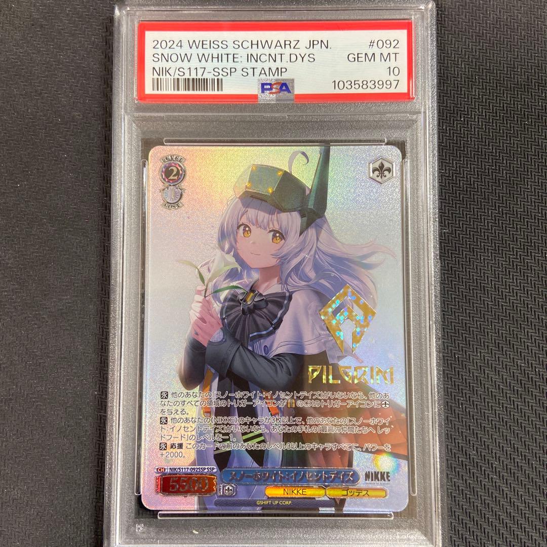 PSA10 ヴァイス　NIKKE スノーホワイト　イノセントデイズ　SSP