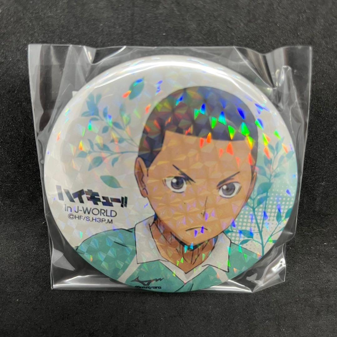 新品 非売品ハイキュー!! 宮城フェス in J-WORLD 2018 渡親治