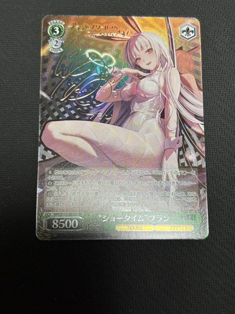 ヴァイス　ショータイム　ブラン　sp 勝利の女神：NIKKE