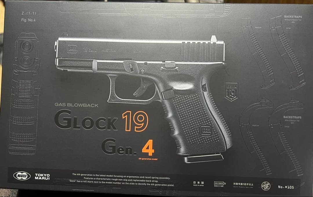 東京マルイ GLOCK 19 Gen.4 ガスガン
