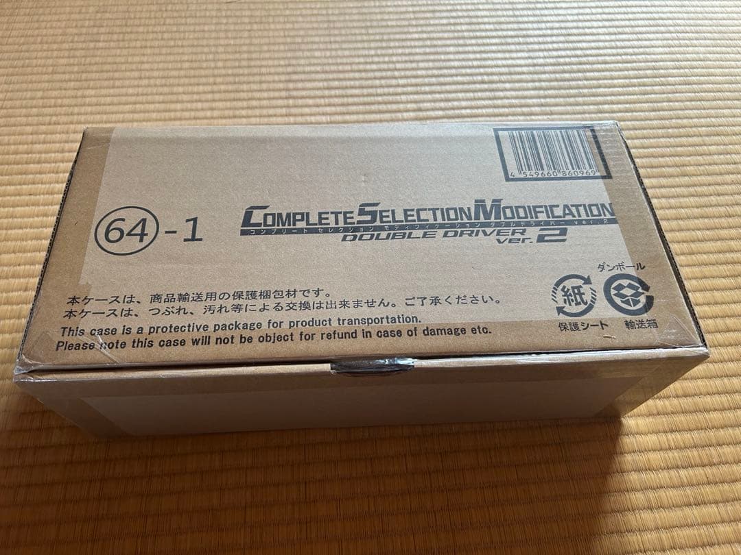 CSM ダブルドライバー ver.2 変身ベルト 仮面ライダーW