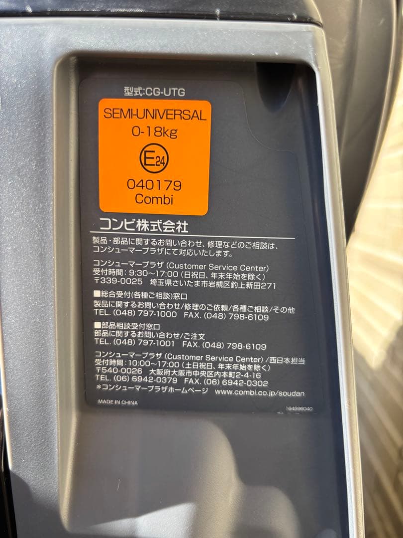 美品　Combi 車用チャイルドシート ネイビー
