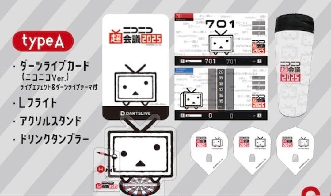 新品　ニコニコ超会議 2025 会場限定 type Aセット タンブラー無し