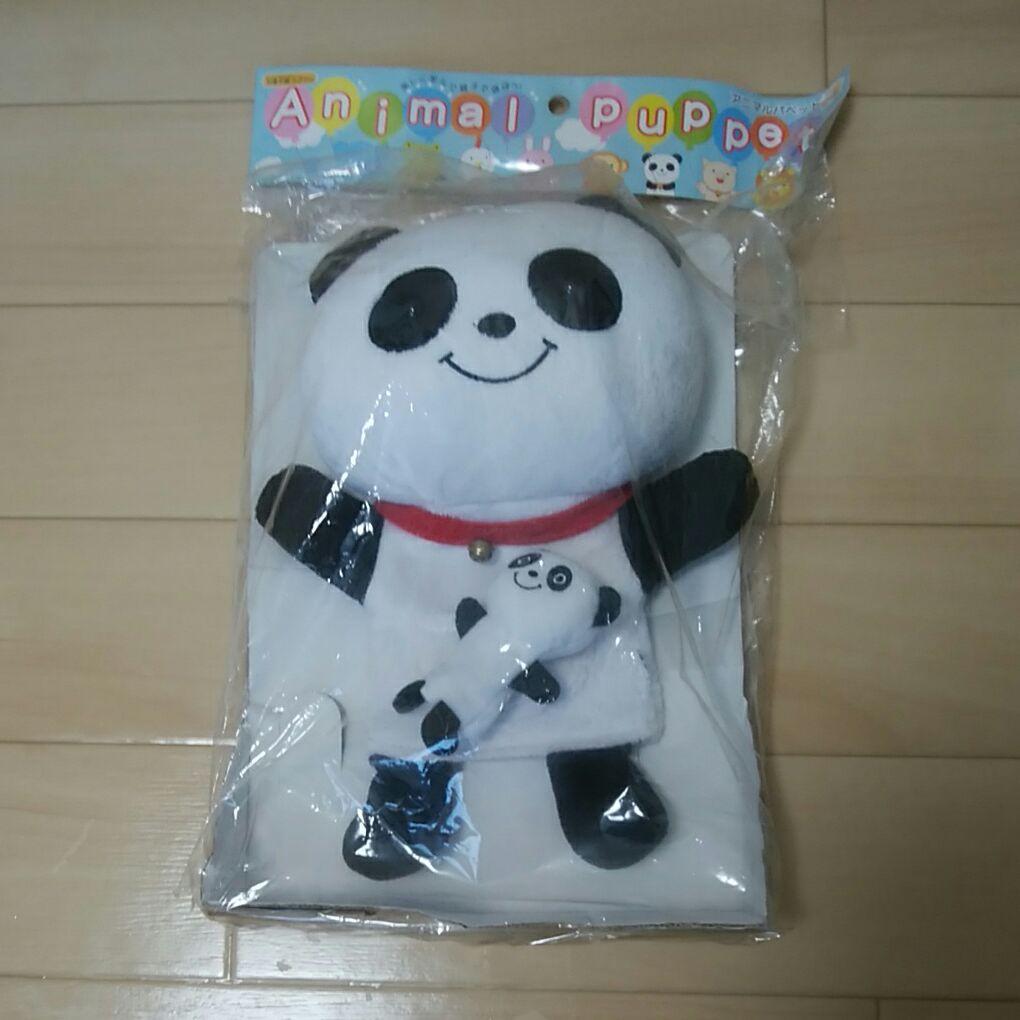 【宝物】アニマルパペット パンダ
