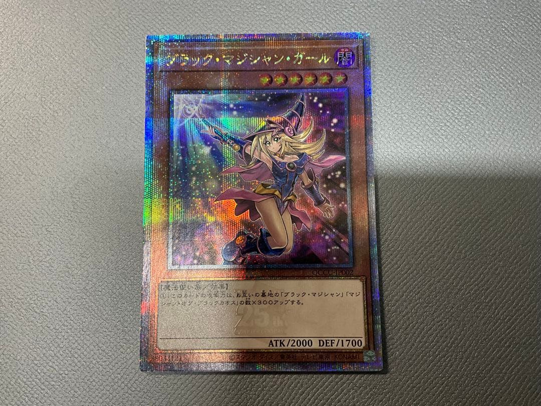 遊戯王　ブラックマジシャンガール　25th 絵違い