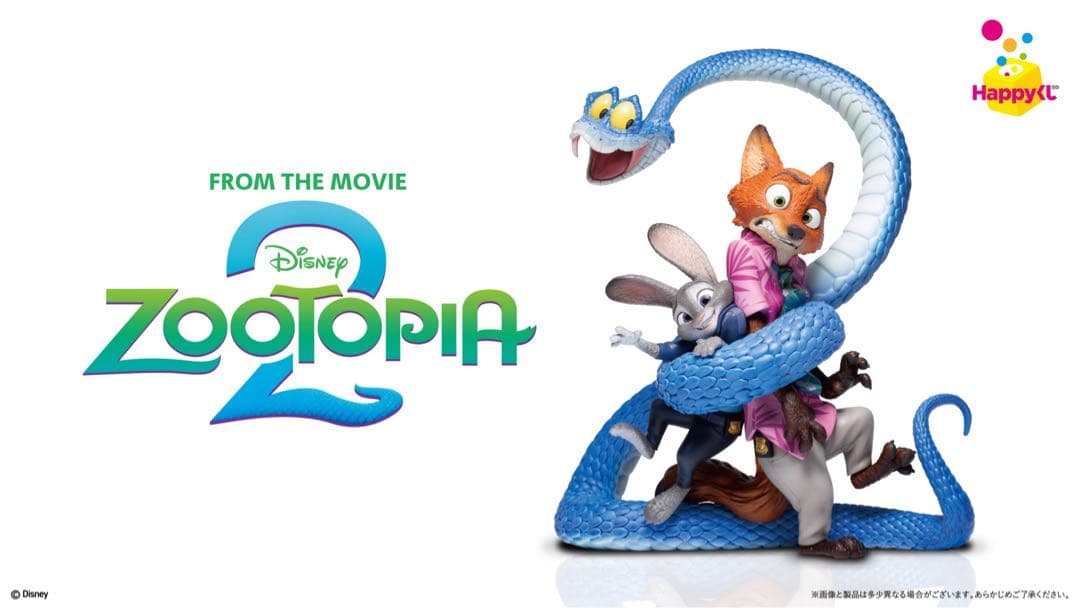 ズートピア2 happyクジ　1ロット分81点 販促物付き