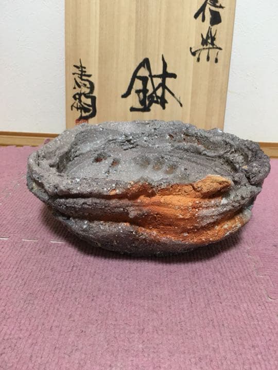 信楽焼巨匠 澤清嗣作 鉢 お値下げしました。お買い得です