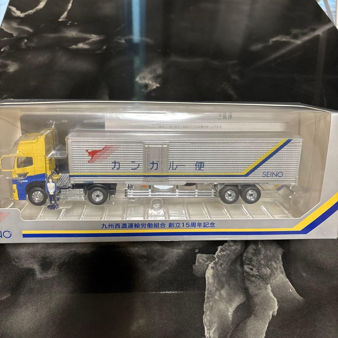 九州西濃運輸トレーラー【非売品】社員限定商品 日野・プロフィア