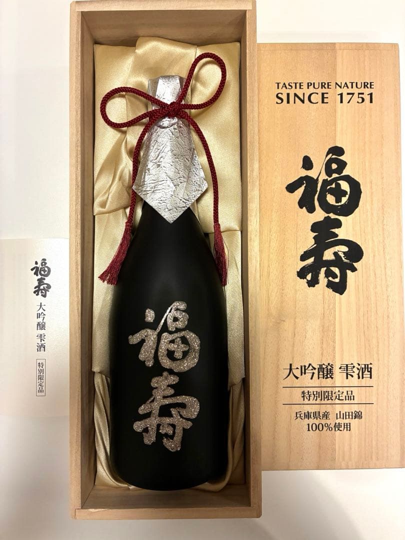 福寿　限定品　大吟醸　日本酒
