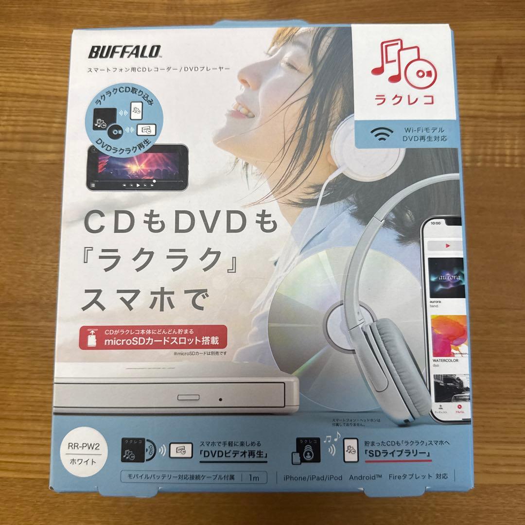 新品未使用　BUFFALO RR-PW2-WH ラクレコ　CD/DVD