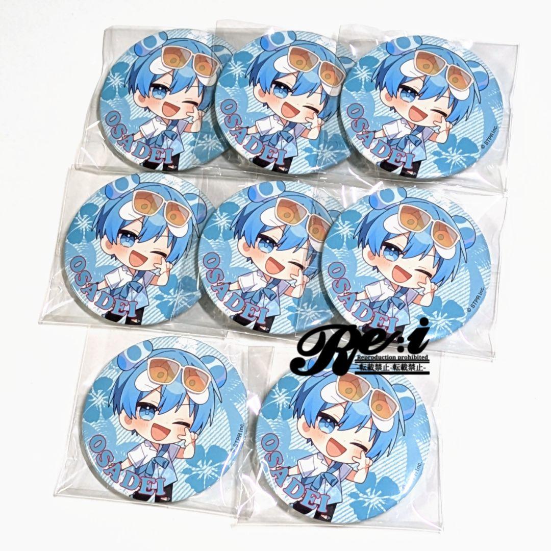 SneakerStep　すにすて　缶バッジ　デフォ　おさでい